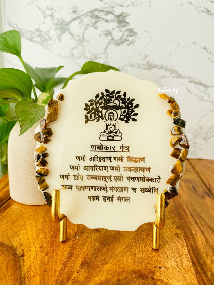 Customised Religious Mantra Frame